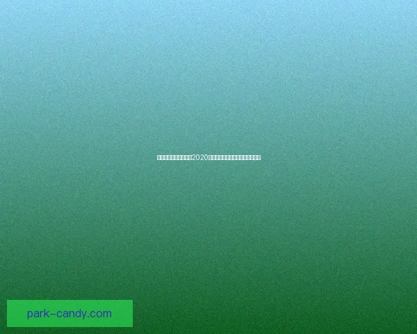 王者荣耀七夕返场皮肤2020揭秘甜蜜回归细节和玩家期待分析